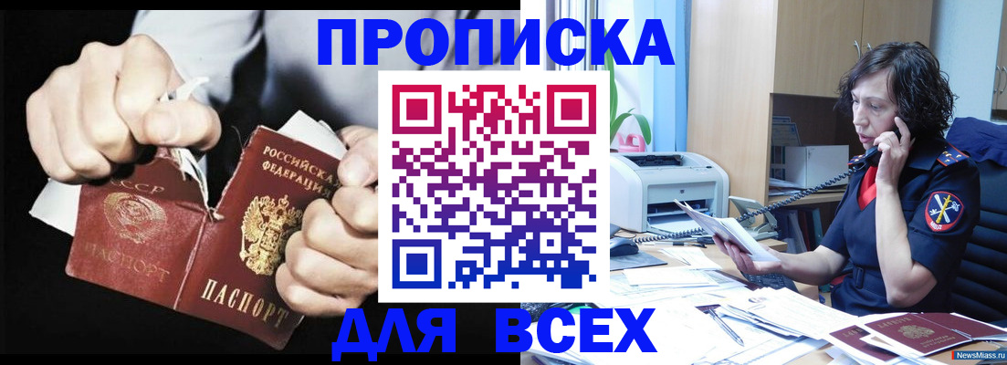 временная регистрация в квартире в Кузнецке