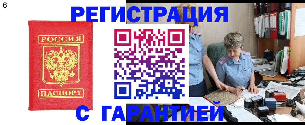 временная регистрация поиск в Кузнецке