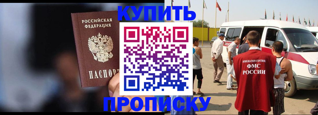 прописка поиск в Кузнецке